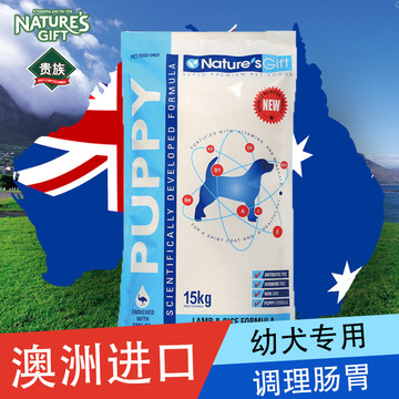 澳洲贵族Nature's Gift 宠物狗粮鸸鹋油羊肉米饭天然幼犬粮15kg