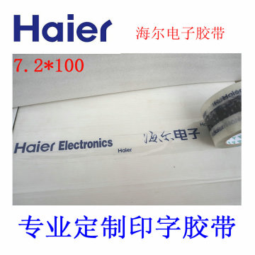海尔电器胶带宽7.2厘米  长100米透明底/10卷包邮每卷15元