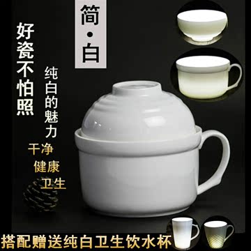 创意环保纯白色陶瓷碗泡面杯日式带盖大小号套装餐具汤面碗米饭碗