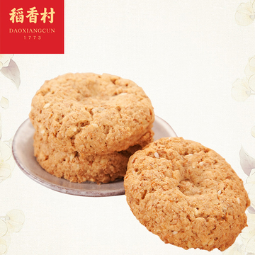 稻香村坚果纤维饼盒装 休闲茶点早点 传统糕点小吃饼干 年货200g