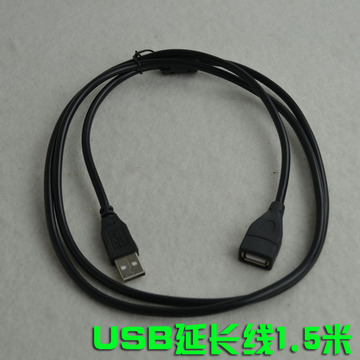 USB延长线/USB2.0加长线/1.5米/3米电脑延长线 鼠标优盘延长线