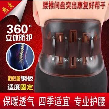 自发热磁疗保暖保健护腰带腰疼痛劳损钢板理疗腰间盘腰托腰围男女