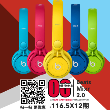 【七天无理由退换】Beats mixr 2.0 混音师 魔音耳机头戴式 耳麦