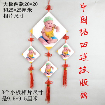 特价中国结拉米娜相框/四连挂/影楼儿童结婚创意相框 照片墙版画
