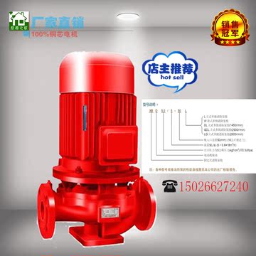 XBD消防泵/立式消防泵水泵喷淋泵/增压泵/稳压泵XBD5.6/88.9-200L