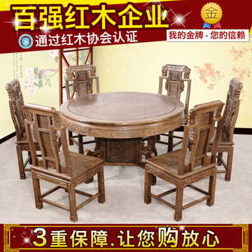 红木家具圆形餐桌 实木餐桌椅组合 鸡翅木家具复古餐桌 一桌六椅