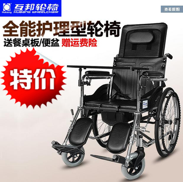 新款特价残疾人老人轮椅 轻便折叠 上海互邦轮椅车送餐桌带坐便