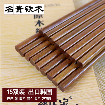 铁木筷子15双套装家用高档餐具 红木筷子日韩式筷子包邮