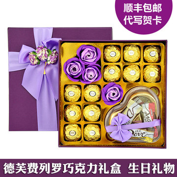 费列罗巧克力礼盒装送女友 德芙费列罗巧克力礼盒diy创意生日礼物