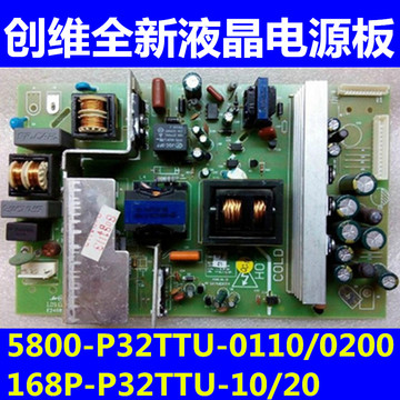创维37L05HR 5800-P32TTU-0110/0200 168P-P32TTU-10/20电源板