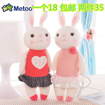 metoo 37CM咪兔 提拉米兔毛绒玩具兔子公仔 布娃娃创意生日礼物