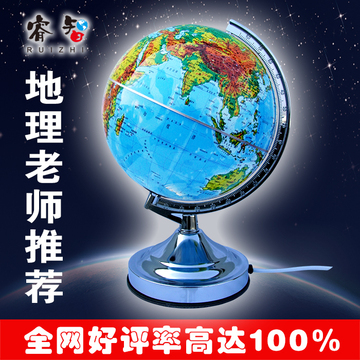 2015版睿智地球仪20cm带灯中文地理教学LED台灯学生专用银色摆件