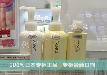 日本代购fancl无添加婴儿洗护套装 洗发水+沐浴露+润肤乳专柜正品