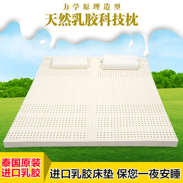泰国乳胶床垫1.5m进口纯天然5CM乳胶垫橡胶床垫1.8米10CM工厂直销
