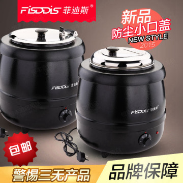 正品菲迪斯10L电子暖汤煲 自助餐黑色保温汤锅粥炉电热自助汤炉