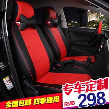凯越捷达瑞纳K23长安逸动悦翔CX20奔奔迷你专车专用全包皮革座套