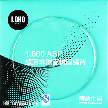 LOHO标准树脂镜片 1.600非球面单光镜现有片可配近视眼镜 2片装