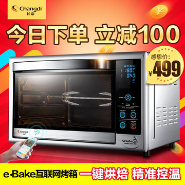 长帝 CRDF30A互联网智能电烤箱 蛋糕多功能烘焙30升大容量烤箱