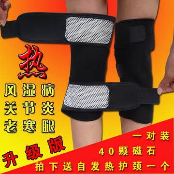 医用自发热护膝保暖磁疗风湿病老寒腿关节炎膝盖老年人男女士冬季