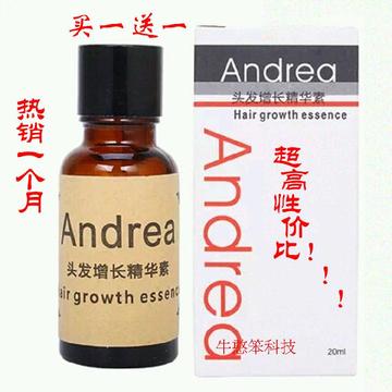正品Andrea防脱快速促进头发增长液护发润发素精华素生长液男女