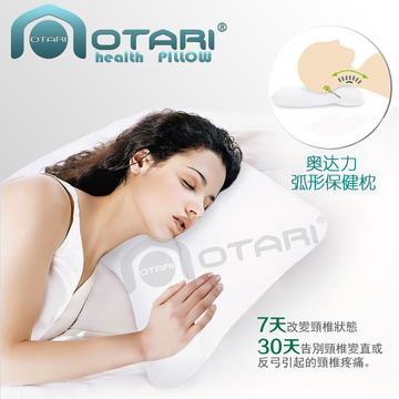香港奥达力弧形枕   成人护颈棉记忆枕头 颈椎牵引枕