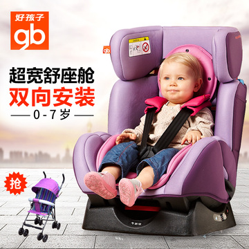 好孩子汽车儿童安全座椅 头等舱 CS888w 婴儿安全座椅0~7岁CS558