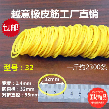 归鑫橡皮筋包邮越南进口批发黄色牛皮胶圈办公捆青菜直径3.2cm