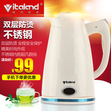 Vitaland/威の电器 vl-508A电热水壶 双层保温不锈钢烧水电壶特价