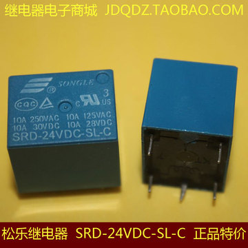 松乐继电器SRD-24VDC-SL-C 5脚1转换 10A250V T73-24V正品特价