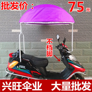 电动车遮阳伞 电瓶车防紫外西瓜雨伞防晒夏太阳伞 摩托车雨棚雨伞