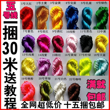 中国结线材编织绳-5号线编织绳批发-手工拖鞋线绳编织五号线30米