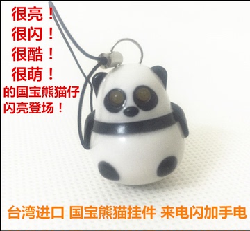 台湾进口 大熊猫手机挂件 来电闪 小手电 熊猫公仔 背包挂件 玩具