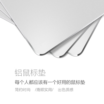 POWEROCKS Macbook Air/Pro iMac苹果笔记本电脑铝合金金属鼠标垫