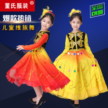 儿童新疆舞演出服女童维吾尔族演出服饰儿童元旦春节新年表演服装