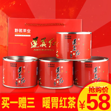 【买一赠三】贵州茶叶 媲美金骏眉红茶 遵义红铁罐礼袋礼盒散装