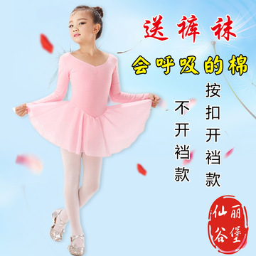 女童新款长袖连体练功服儿童舞蹈服装芭蕾舞服装演出服装跳舞衣裙