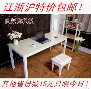 包邮简易电脑桌圆角宜家书桌子时尚简约办公桌双人写字桌台式家用