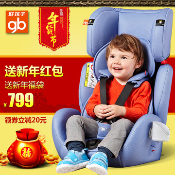 好孩子安全座椅CS609/CS901-B 9个月-12岁气囊儿童汽车安全座椅