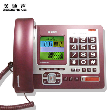 美迪声6881电话机固定座机时尚商务办公家用大屏来电显示正品包邮