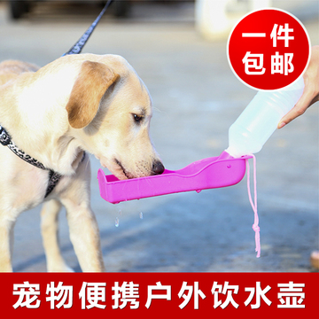 狗狗外出喝水器宠物户外水壶水瓶便携式饮水器旅行遛狗饮水壶用品