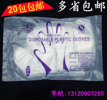 一次性手套透明卫生手套 清洁手套/PE薄膜手套 约70只 50包包邮