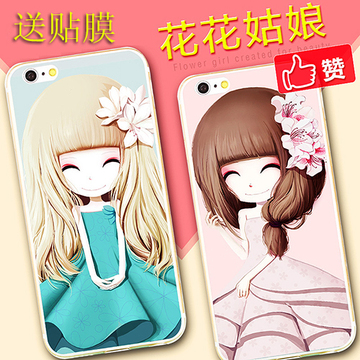 花花姑娘 iphone6plus手机壳 6Splus保护壳 苹果卡通硅胶超薄壳
