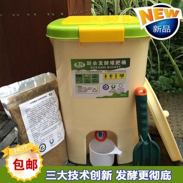 国家专利厨余垃圾堆肥桶 发酵桶团购 堆肥积肥EM菌糠粉+EM菌种