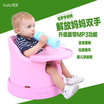 thallo塔罗婴儿座椅学坐椅婴儿沙发凳椅宝宝餐椅便携多功能靠背椅