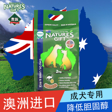 澳洲贵族Nature's Gift纯天然狗粮蓝莓番茄口味 成犬通用型2kg