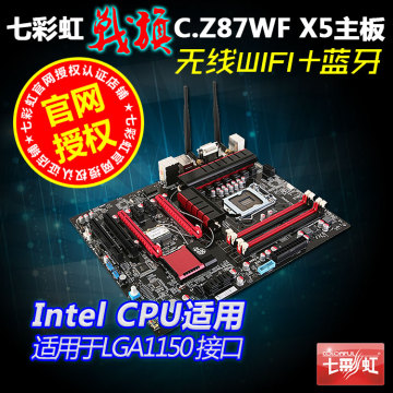 正品包邮 七彩虹战旗C.Z87WF X5 v20 intel Z87 LGA1150 主板