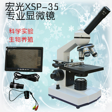 宏光XSP-351600倍单目科研医疗学生养殖显微镜专业生物实验显微镜