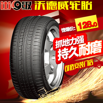 1551656570r13轿车轮胎奇瑞QQ3 五菱之光 长安之星通用小车车胎