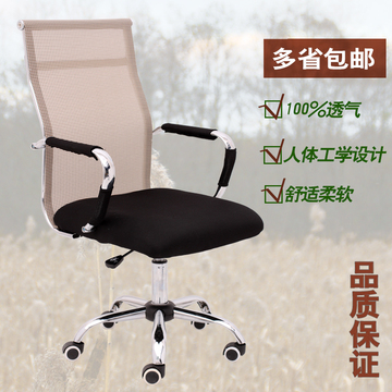 包邮特价电脑椅 家用网布办公椅 人体工学网椅老板椅转椅子网吧凳