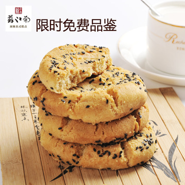 蘇江南宫廷桃酥王 传统糕点乐平特产纯手工曲奇饼干500克零食包邮